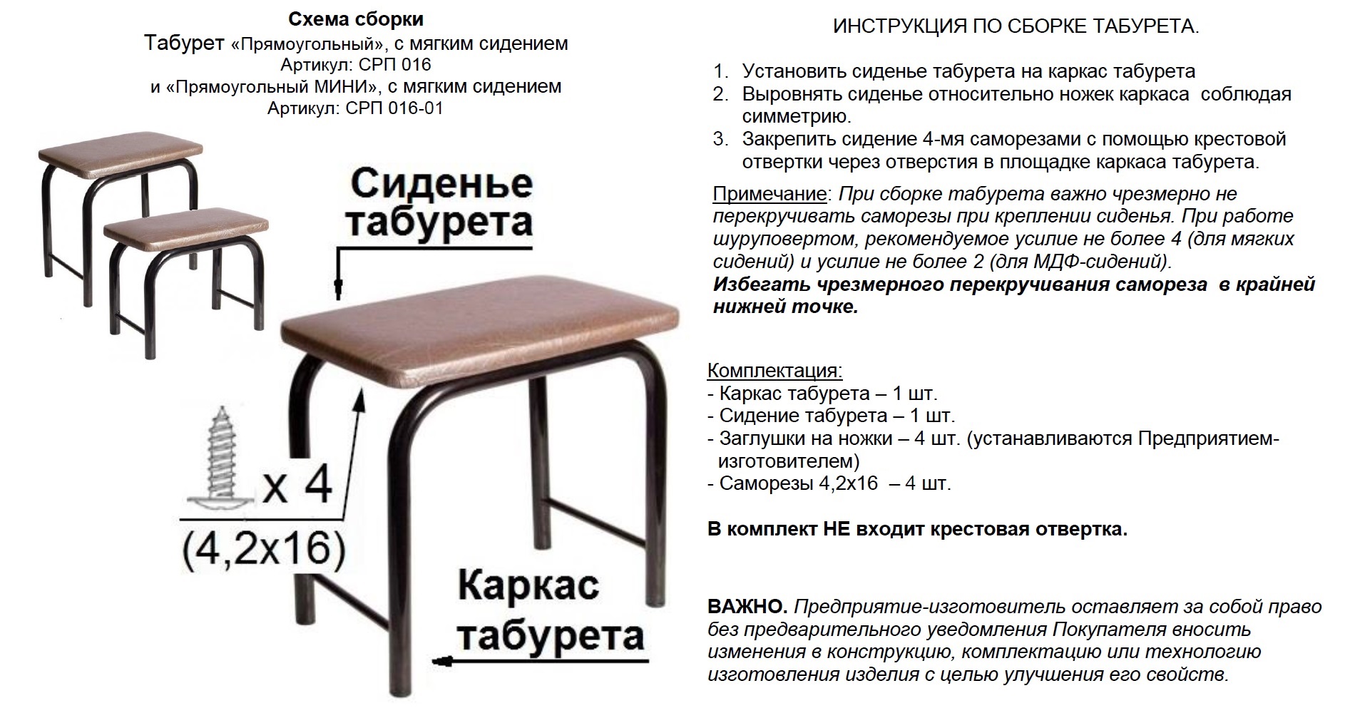 Технология позволяет производить 2 табуретки за 1 чел час