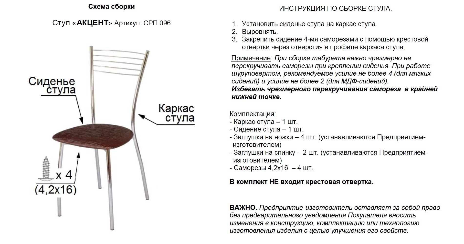 Описание столов и стульев